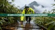 深入解析SS与VPN原理，加密通信技术的底层逻辑与应用场景