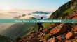 Fishing Planet VPN，如何安全畅玩海洋冒险游戏？