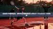 企业级VPN部署实战，如何安全注册并配置Facebook（Facebook）访问权限