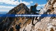 深入解析VPN技术原理与翻墙实现机制