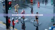 软VPN网关在现代企业网络中的应用与优化策略