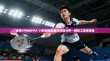 使用VPN玩FIFA 14的网络配置与风险分析—网络工程师视角