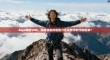 Giga特摄VPN，网络自由的超能力还是数字时代的陷阱？