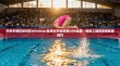 手把手教你如何在Windows系统中手动设置VPN连接—网络工程师亲授配置技巧
