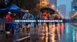 中国VPN规制政策解析，合规与网络安全的平衡之道
