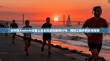 如何在Android设备上安全配置和使用VPN，网络工程师的实用指南