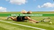 游戏用VPN，提升网络体验的利器还是潜在风险？