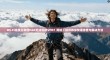 Wi-Fi连接正常但PAD无法连接VPN？网络工程师教你快速排查与解决方法